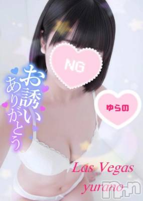 新潟デリヘル Las Vegas(ラスベガス) ゆらの(20)の12月19日写メブログ「【本人談】喉奥で根元まで咥えられたことが一度も無くずっとゆらのを気になっていて、ラストギリに呼んだら根元までズッポリ喉奥寸止めノーハンドフ〇ラで2回射精したんだが」