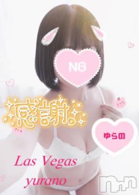 新潟デリヘル Las Vegas(ラスベガス) ゆらの(20)の1月1日写メブログ「あけおめ！完売御礼㊗️ありがとう💖」