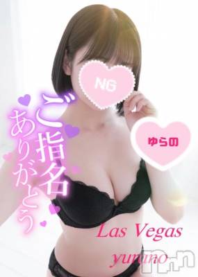 新潟デリヘル Las Vegas(ラスベガス) ゆらの(20)の1月9日写メブログ「久しぶりのSのお兄様に容赦なく攻められてアヘッたけれど、喉奥ノーハンドフ〇ラで大量射精させてきた」