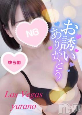 新潟デリヘル Las Vegas(ラスベガス) ゆらの(20)の1月12日写メブログ「寸止め必須の串刺し喉奥ノーハンドフ〇ラで仕留めてきました」