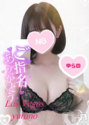新潟デリヘル Las Vegas(ラスベガス) ゆらの(20)の2月11日写メブログ「㊗️人生初のフェライキをゆらのが頂いてきました🎉(おめでとう‼️)」