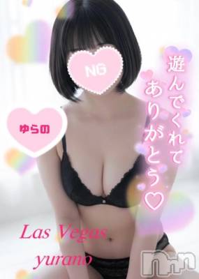 新潟デリヘル Las Vegas(ラスベガス) ゆらの(20)の3月6日写メブログ「【本人談】「想像していた2倍を上回る気持ちよさのフェラだった」」