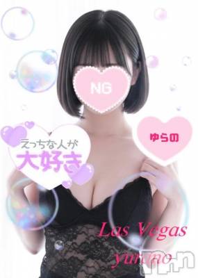 新潟デリヘル Las Vegas(ラスベガス) ゆらの(20)の3月30日写メブログ「久しぶりの出勤❣️高身長黒髪パッツンボブロリがアレヤッてるって」