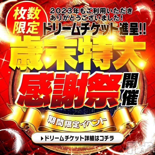 長岡デリヘルMimi(ミミ) ひな★月間RANK1位★(25)の12月1日写メブログ「お得なお知らせです♡」