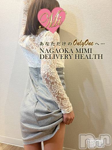 長岡デリヘルMimi(ミミ) ひな★月間RANK1位★(25)の2月23日写メブログ「ただいまひなです🐤」