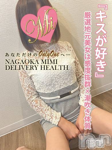 長岡デリヘルMimi(ミミ) ひな★月間RANK1位★(25)の2月15日写メブログ「来週結婚するから風俗にきました」