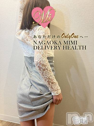 長岡デリヘルMimi(ミミ) ひな★月間RANK1位★(25)の1月9日写メブログ「ごめんなさい」