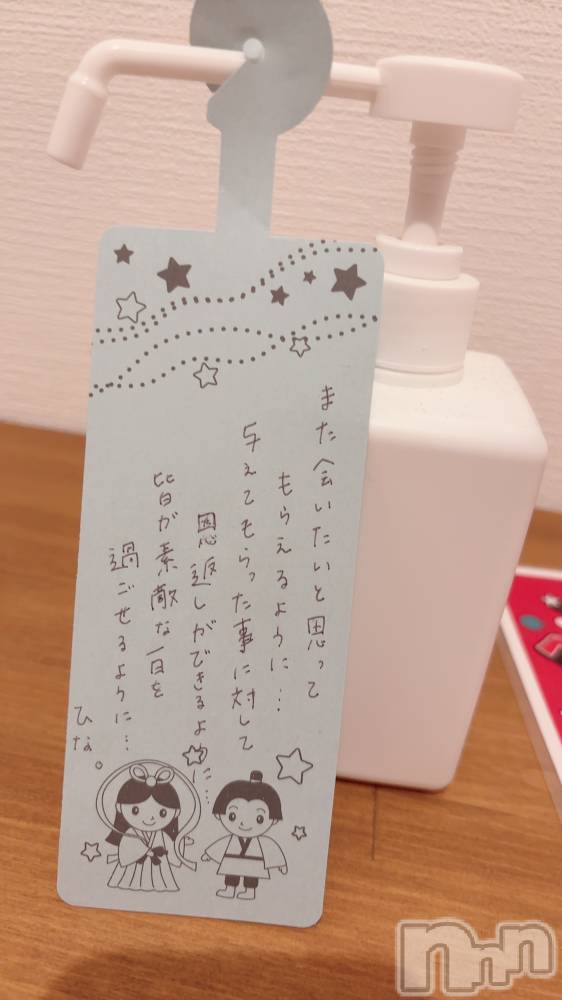 長岡デリヘルMimi(ミミ) ひな★月間RANK1位★(25)の7月2日写メブログ「えちえちしたい😘」