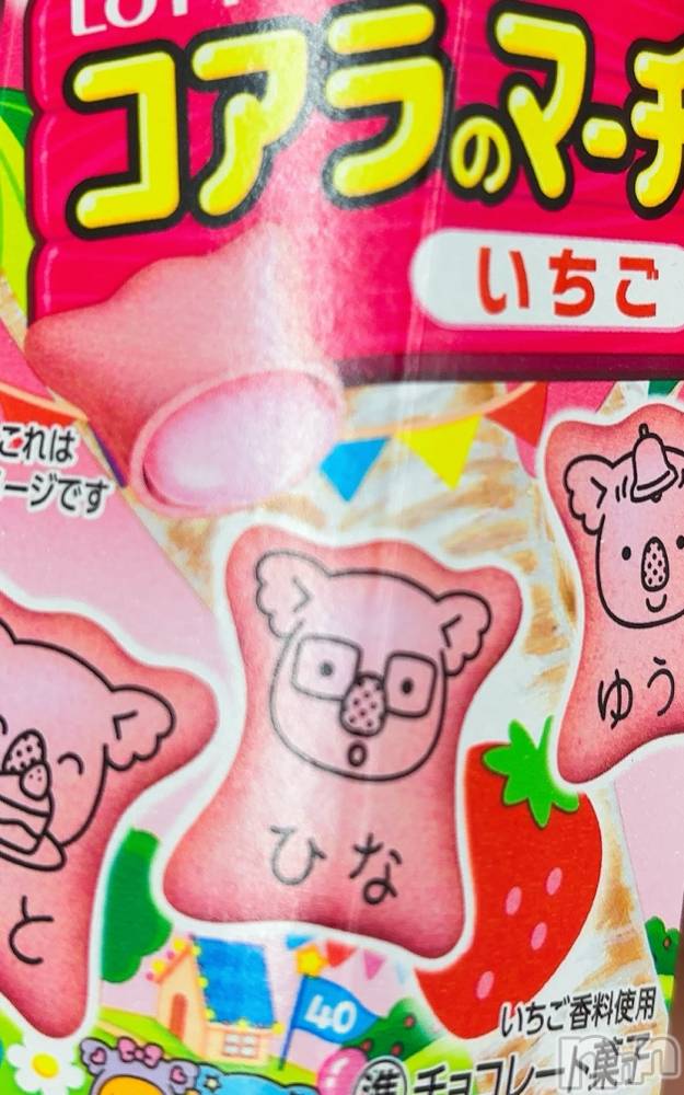 長岡デリヘルMimi(ミミ) ひな★月間RANK1位★(25)の8月29日写メブログ「浮気の定義☝️」