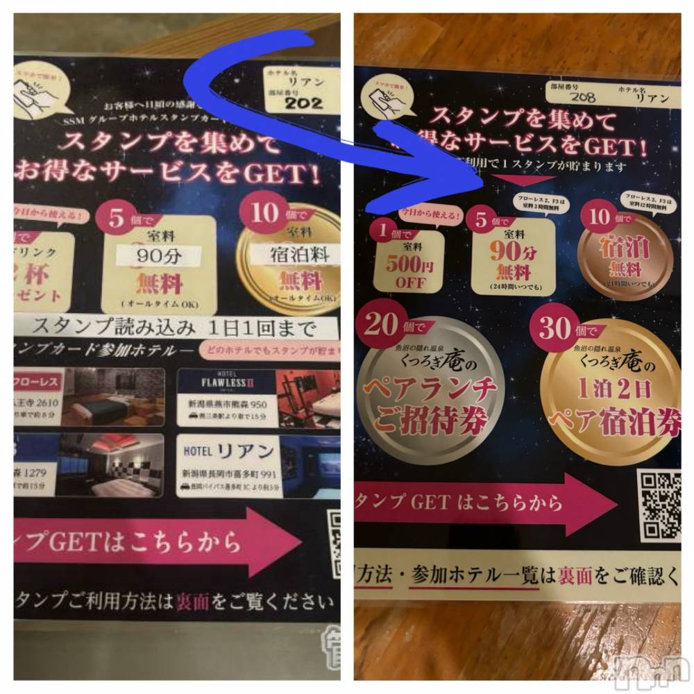 長岡デリヘルMimi(ミミ) ひな★月間RANK1位★(25)の10月23日写メブログ「スタンプカード💳②」