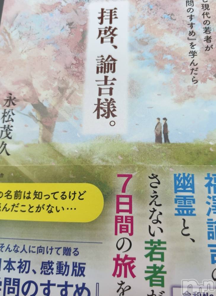 長岡デリヘルMimi(ミミ) ひな★月間RANK1位★(25)の12月20日写メブログ「三大欲求🙃🙃😘」