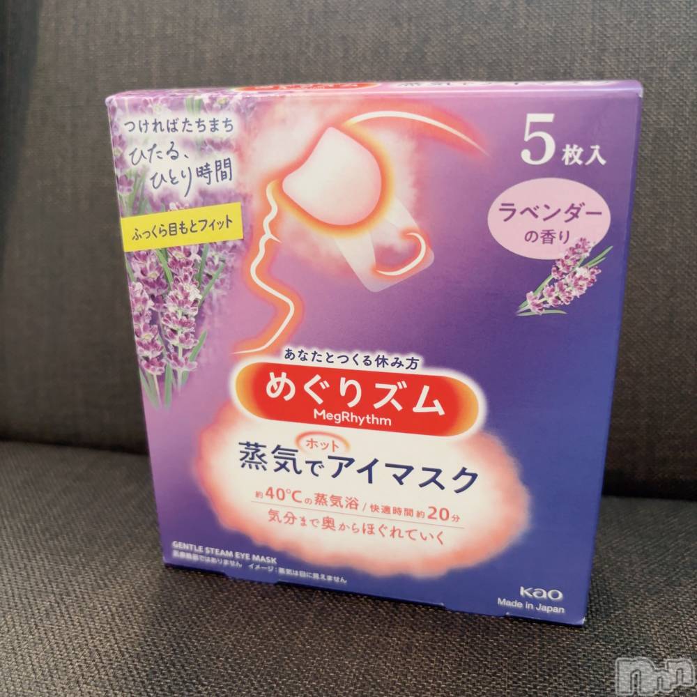 長岡デリヘルMimi(ミミ) ひな★月間RANK1位★(25)の5月23日写メブログ「アイマスクプレイ🤣」