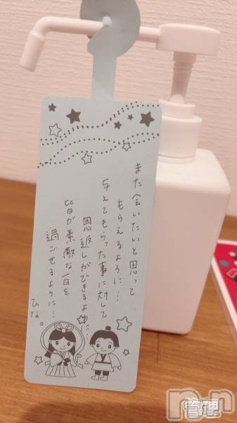 長岡デリヘルMimi(ミミ) ひな★月間RANK1位★(25)の7月7日写メブログ「お願い事🎋⭐️」