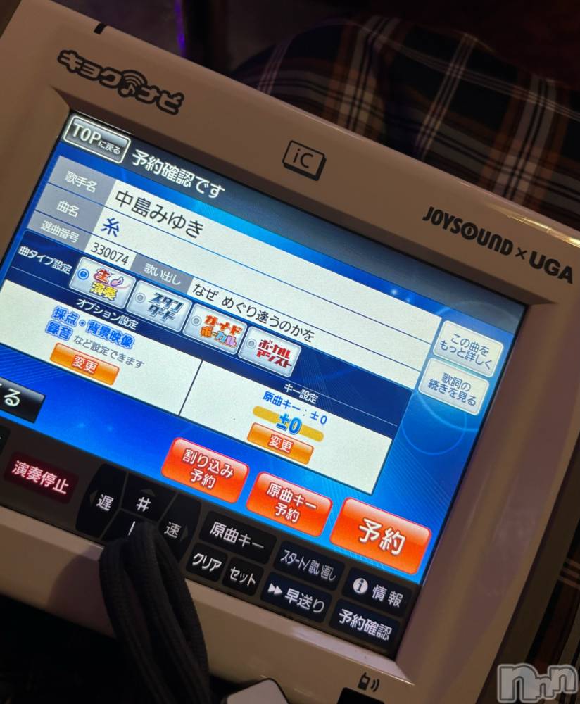 長岡デリヘルMimi(ミミ) ひな★月間RANK1位★(25)の7月18日写メブログ「7/16(水)のお礼です～❤️」