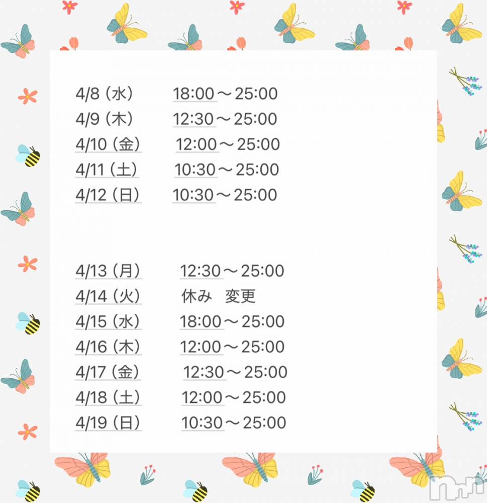 長岡デリヘルMimi(ミミ) ひな★月間RANK1位★(25)の4月9日写メブログ「予定表です😊✨」