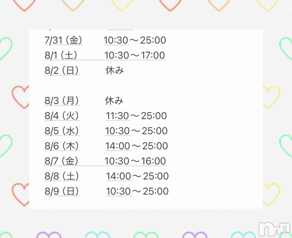 長岡デリヘルMimi(ミミ) ひな【6月本指名数1位】(25)の7月31日写メブログ「来週の出勤です♥️」