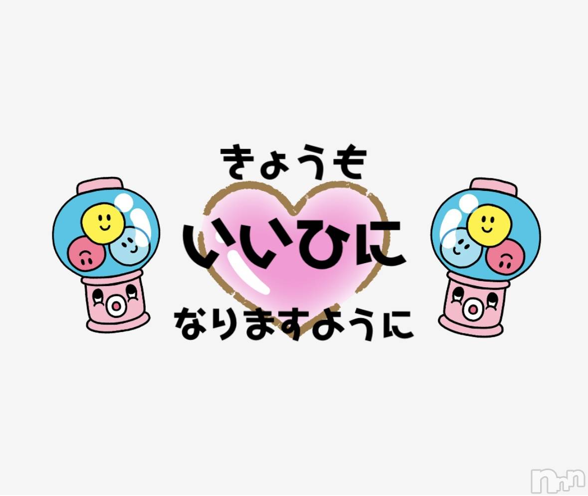 長岡デリヘルMimi(ミミ)ひな★月間RANK1位★(25)の2024年8月29日写メブログ「お知らせ📢」