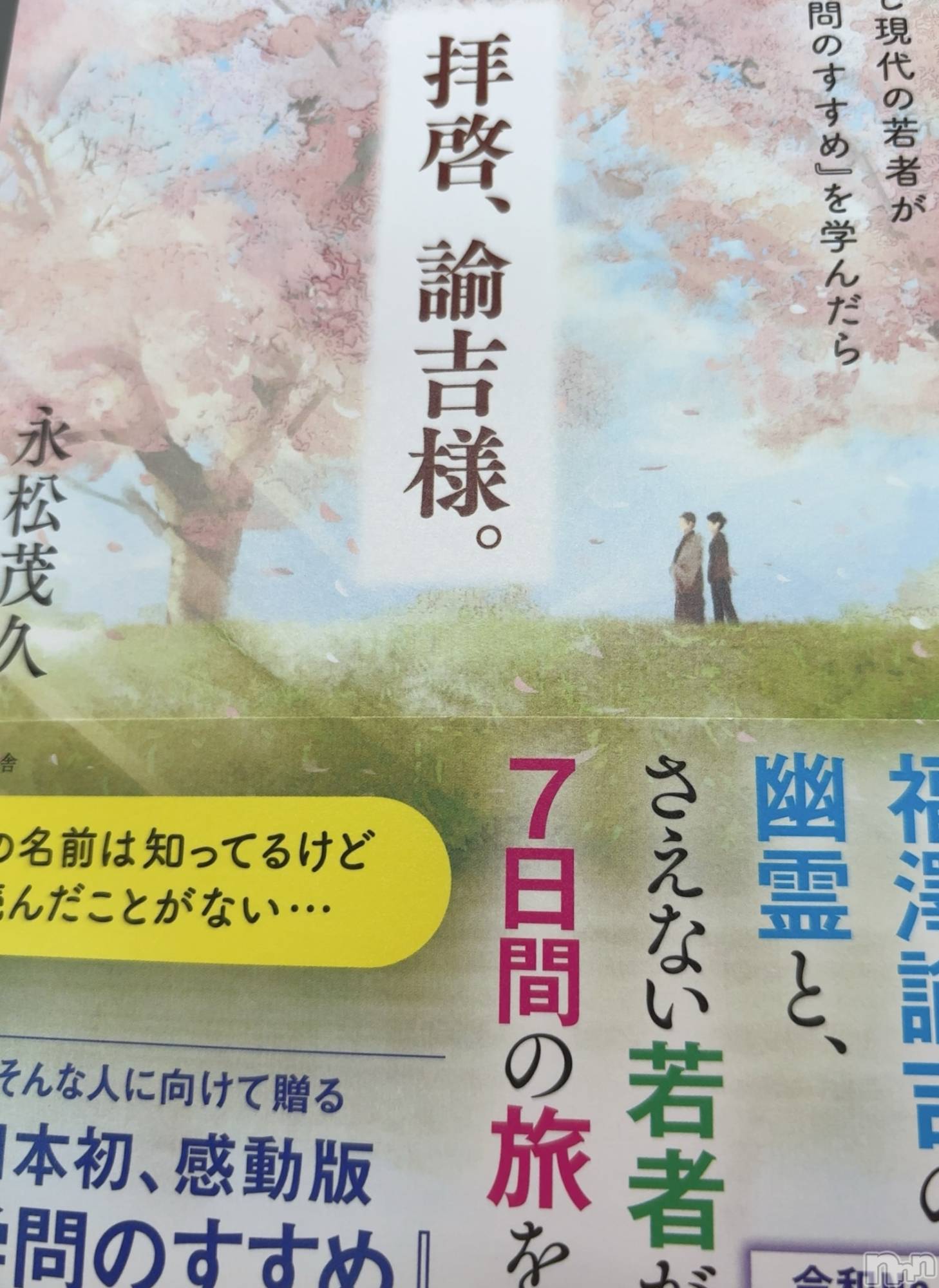 長岡デリヘルMimi(ミミ)ひな★月間RANK1位★(25)の2024年12月20日写メブログ「三大欲求🙃🙃😘」
