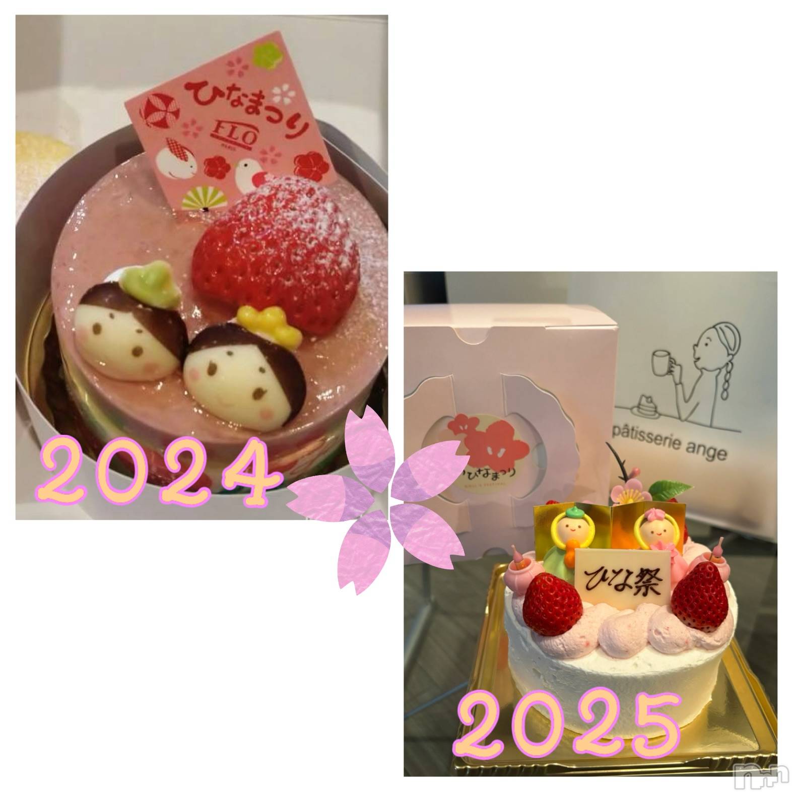 長岡デリヘルMimi(ミミ)ひな★月間RANK1位★(25)の2025年3月3日写メブログ「ひなまつり🐥」