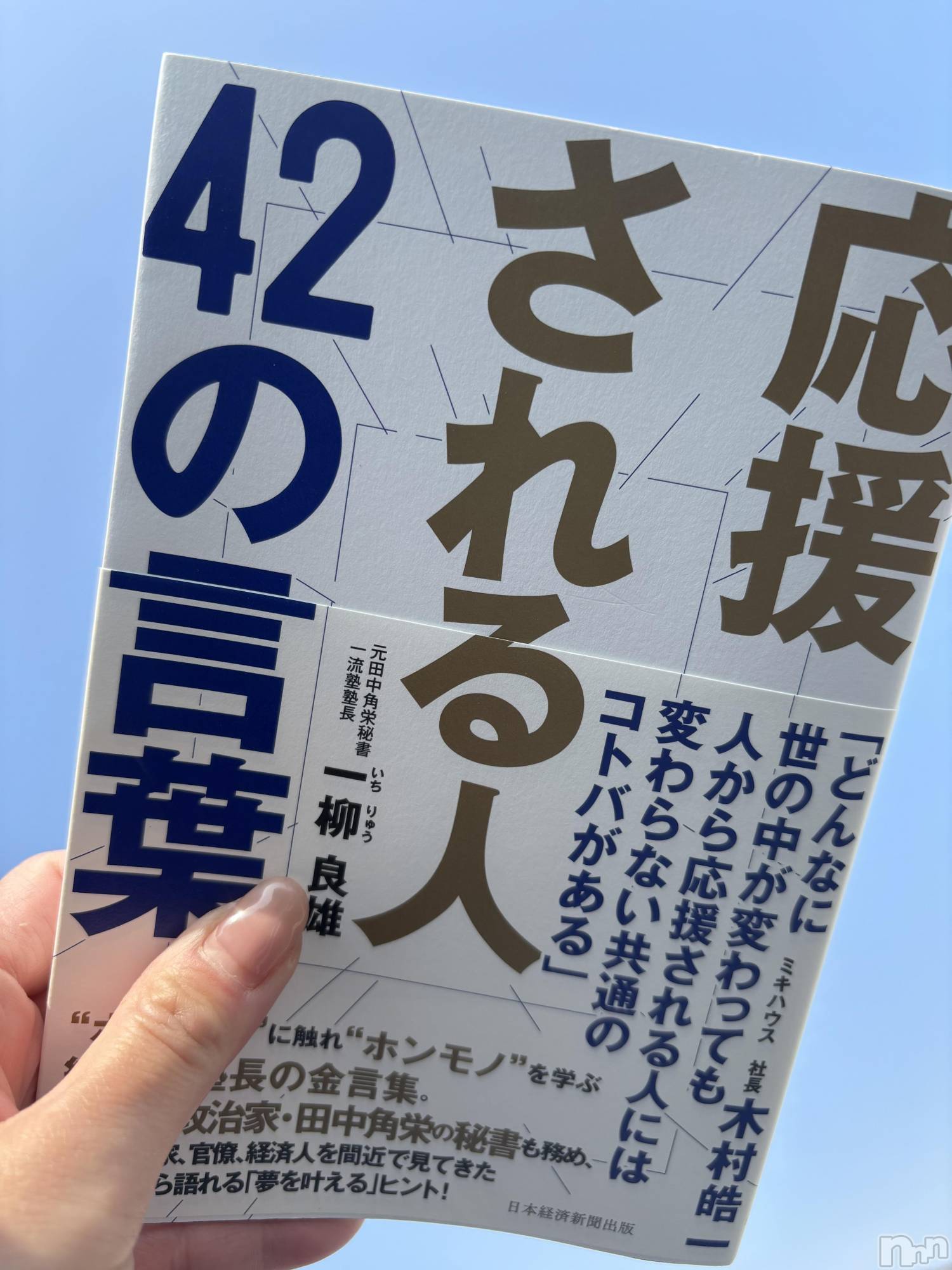 長岡デリヘルMimi(ミミ)ひな★月間RANK1位★(25)の2025年4月11日写メブログ「はれった😌」