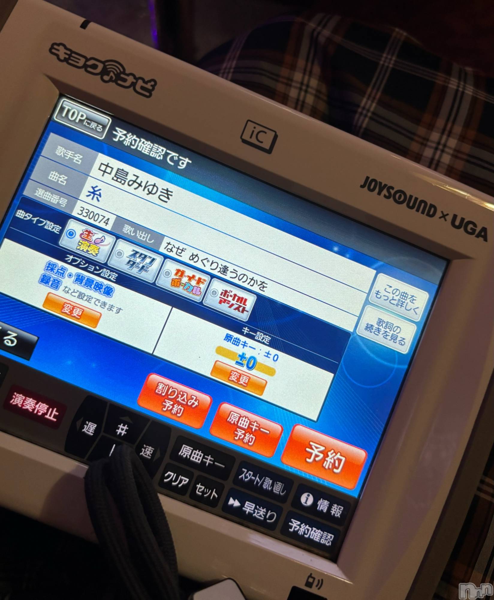 長岡デリヘルMimi(ミミ)ひな★月間RANK1位★(25)の2025年7月18日写メブログ「7/16(水)のお礼です～❤️」
