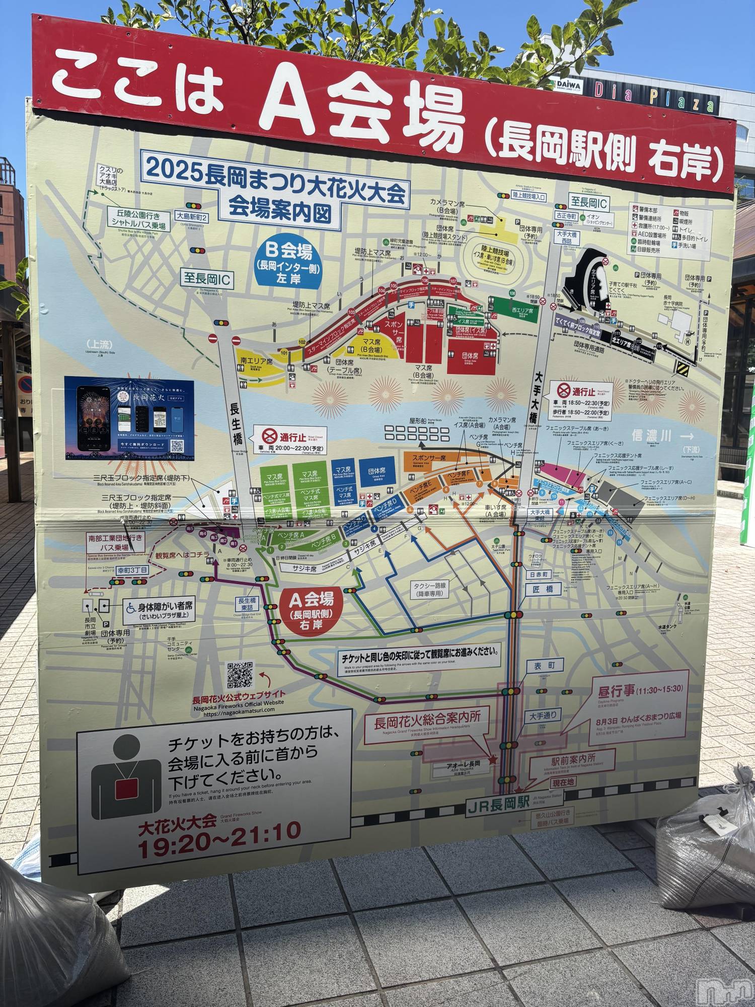 長岡デリヘルMimi(ミミ)ひな★月間RANK1位★(25)の2025年8月1日写メブログ「HANABI🏮👘🎆🎆」