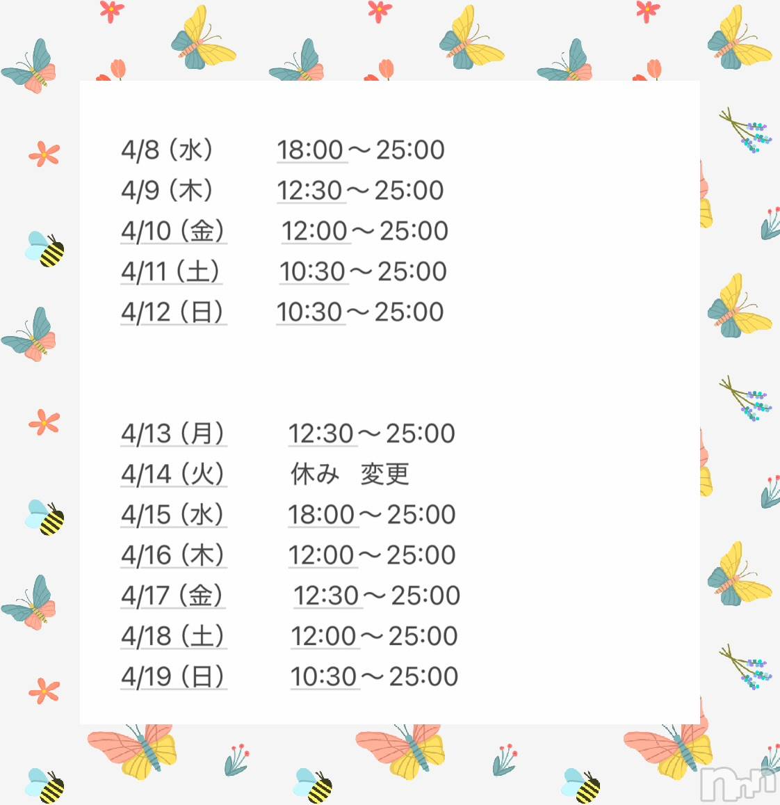 長岡デリヘルMimi(ミミ)ひな★月間RANK1位★(25)の2026年4月9日写メブログ「予定表です😊✨」