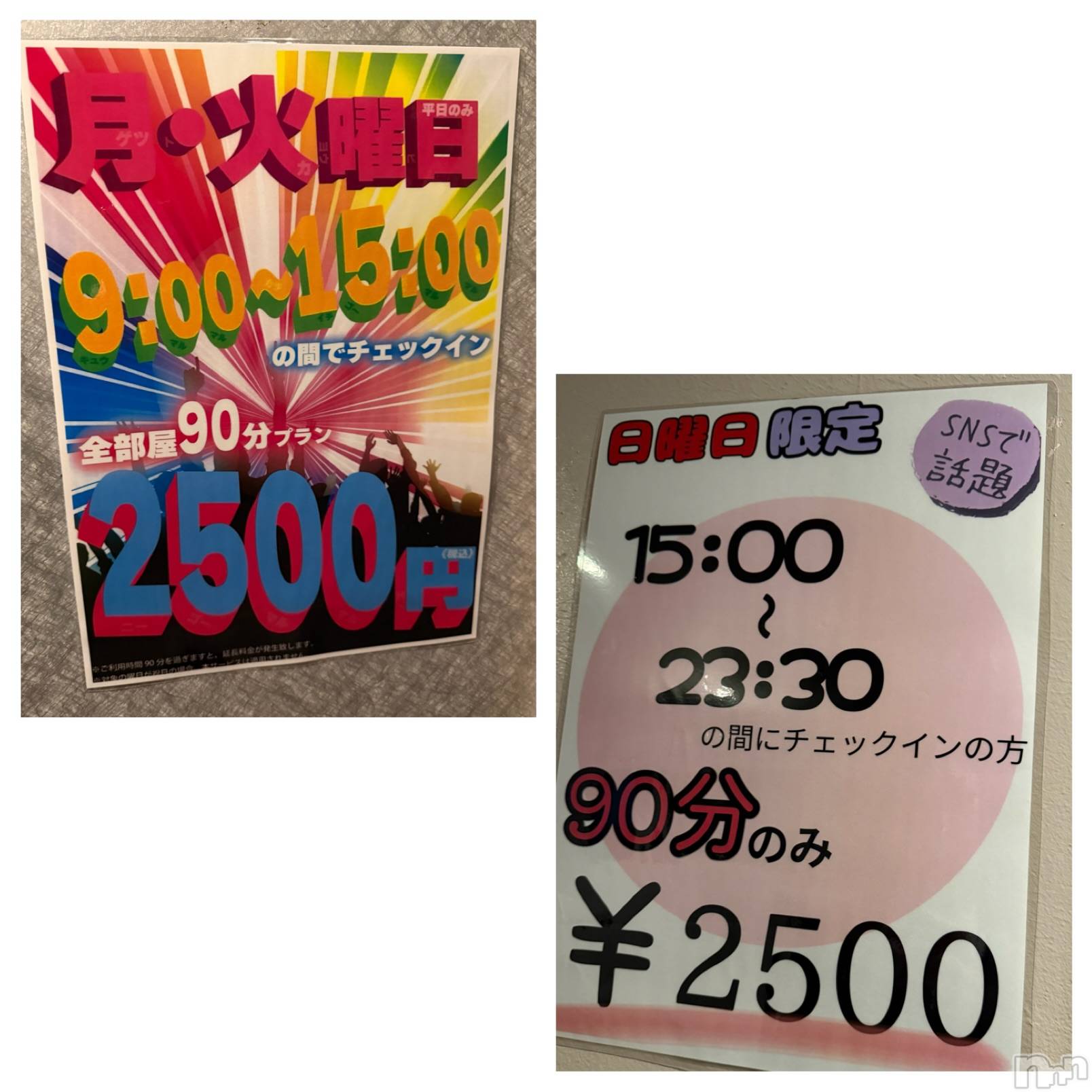 長岡デリヘルMimi(ミミ)ひな★月間RANK1位★(25)の2026年4月25日写メブログ「お知らせ✨」