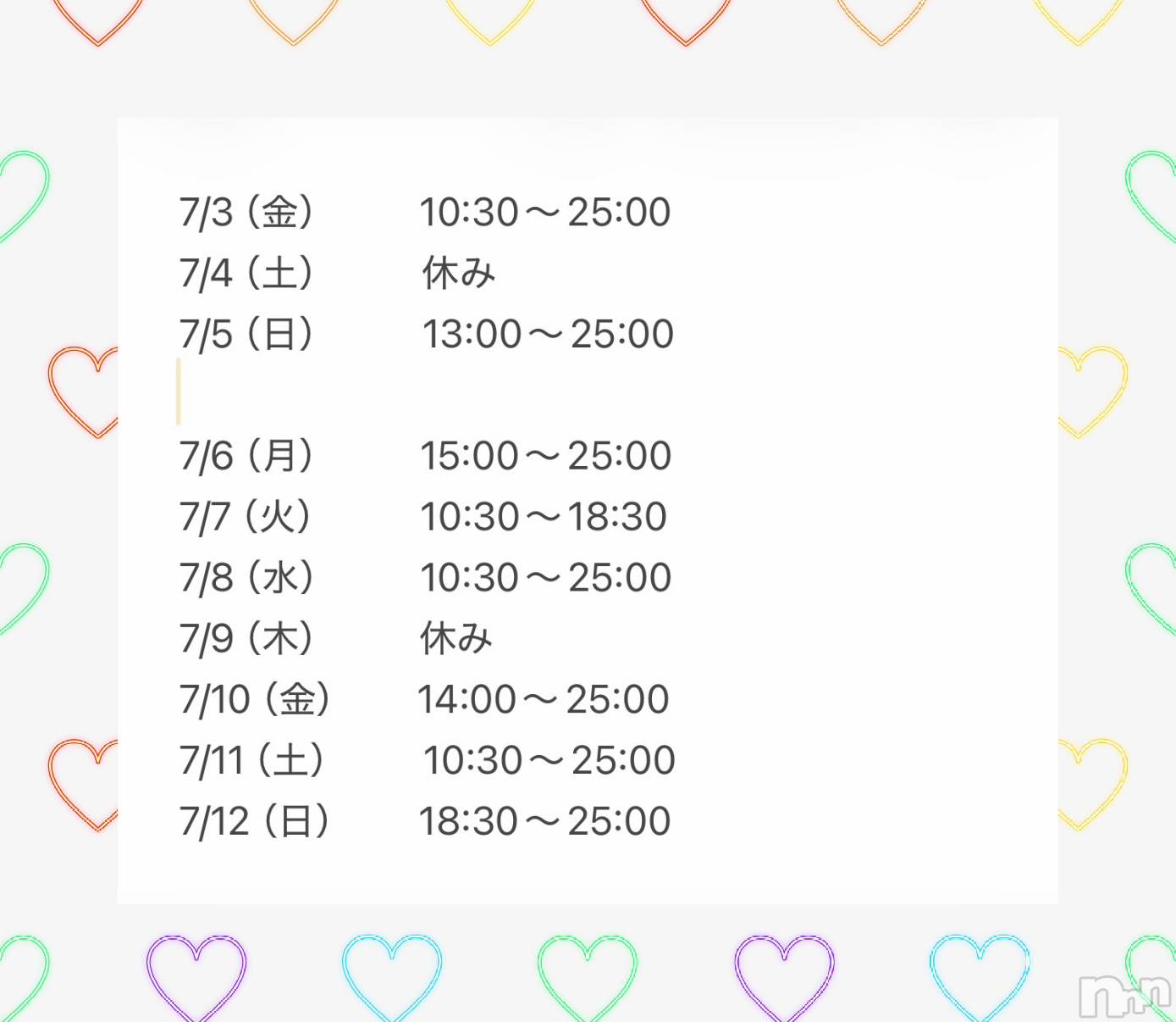 長岡デリヘルMimi(ミミ)ひな【6月本指名数1位】(25)の2026年7月3日写メブログ「来週の出勤です🤭」
