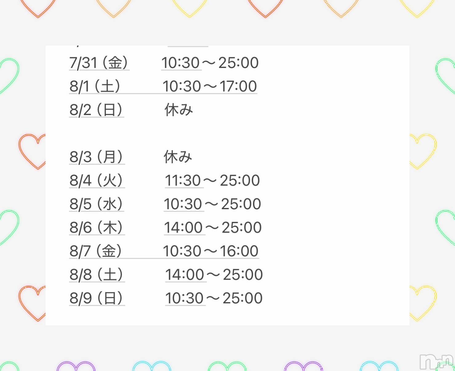 長岡デリヘルMimi(ミミ)ひな【6月本指名数1位】(25)の2026年7月31日写メブログ「来週の出勤です♥️」