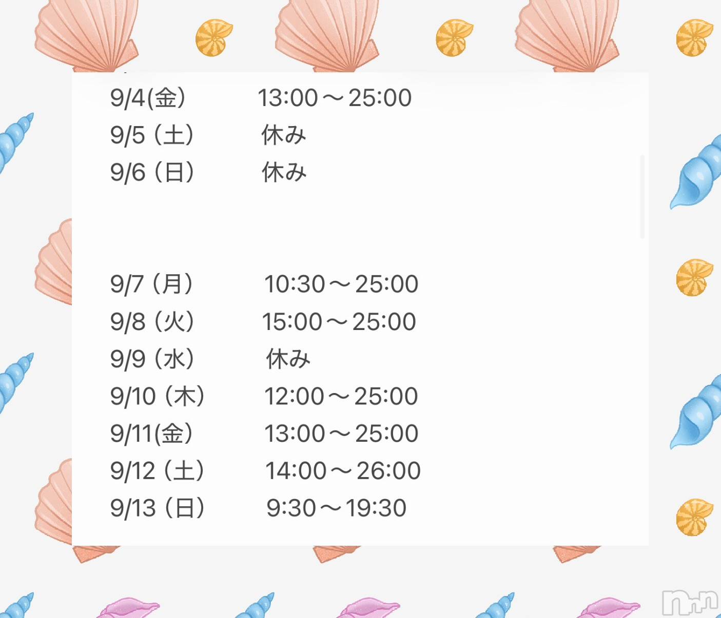 長岡デリヘルMimi(ミミ)ひな【8月本指名数1位】(25)の2026年9月3日写メブログ「来週の出勤です❤️」