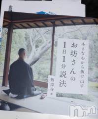 長岡デリヘルMimi(ミミ) ひな★月間RANK1位★(25)の3月17日写メブログ「🔍️生もの検索してるお兄さん」