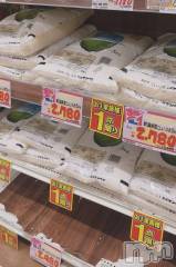 長岡デリヘルMimi(ミミ) ひな★月間RANK1位★(25)の9月6日写メブログ「新潟県の米事情🌾」