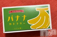 長岡デリヘルMimi(ミミ) ひな★月間RANK1位★(25)の1月7日写メブログ「エロくないバナナ🍌💕」