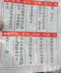 長岡デリヘルMimi(ミミ) ひな★月間RANK1位★(25)の3月20日写メブログ「中吉🔮🙌👰」