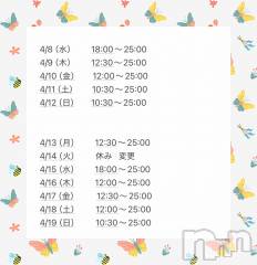 長岡デリヘルMimi(ミミ) ひな★月間RANK1位★(25)の4月9日写メブログ「予定表です😊✨」