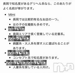 長岡デリヘルMimi(ミミ) ひな【5月本指名数1位】(25)の5月30日写メブログ「チャッピーに聞いてみた🤣」