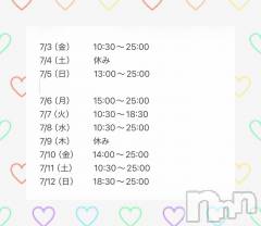 長岡デリヘルMimi(ミミ) ひな【6月本指名数1位】(25)の7月3日写メブログ「来週の出勤です🤭」