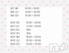 長岡デリヘルMimi(ミミ) ひな【8月本指名数1位】(25)の8月7日写メブログ「お盆中の出勤です😊」