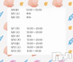 長岡デリヘルMimi(ミミ) ひな【8月本指名数1位】(25)の9月3日写メブログ「来週の出勤です❤️」