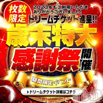 長岡デリヘル Mimi(ミミ) ひな★月間RANK1位★(25)の12月1日写メブログ「お得なお知らせです♡」