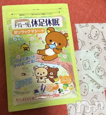 長岡デリヘル Mimi(ミミ) ひな★月間RANK1位★(25)の6月19日写メブログ「二度寝の気持ちよさ😆」