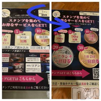 長岡デリヘル Mimi(ミミ) ひな★月間RANK1位★(25)の10月23日写メブログ「スタンプカード💳②」