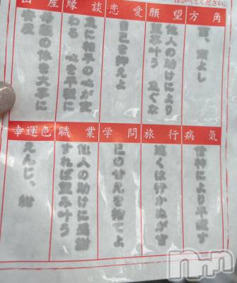 長岡デリヘル Mimi(ミミ) ひな★月間RANK1位★(25)の3月20日写メブログ「中吉🔮🙌👰」