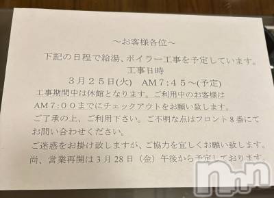 長岡デリヘル Mimi(ミミ) ひな★月間RANK1位★(25)の3月25日写メブログ「お客様各位」