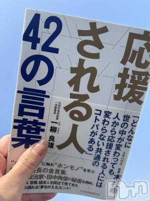 長岡デリヘル Mimi(ミミ) ひな★月間RANK1位★(25)の4月11日写メブログ「はれった😌」