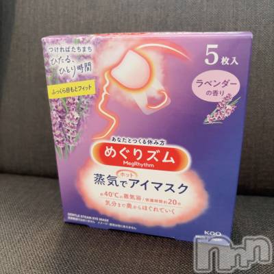 長岡デリヘル Mimi(ミミ) ひな★月間RANK1位★(25)の5月23日写メブログ「アイマスクプレイ🤣」