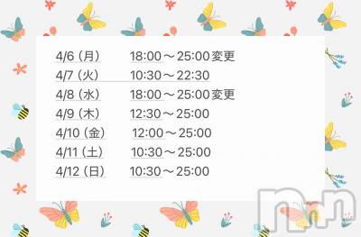 長岡デリヘル Mimi(ミミ) ひな★月間RANK1位★(25)の4月5日写メブログ「お知らせ🙄」