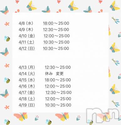 長岡デリヘル Mimi(ミミ) ひな★月間RANK1位★(25)の4月9日写メブログ「予定表です😊✨」