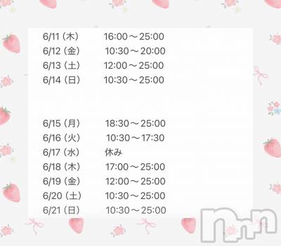 長岡デリヘル Mimi(ミミ) ひな【5月本指名数1位】(25)の6月11日写メブログ「来週の出勤です☺️❤️」